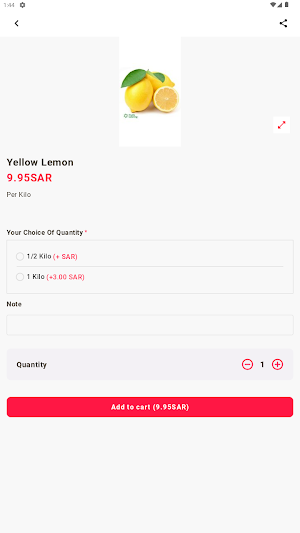 تموين الثمار Screenshot 1