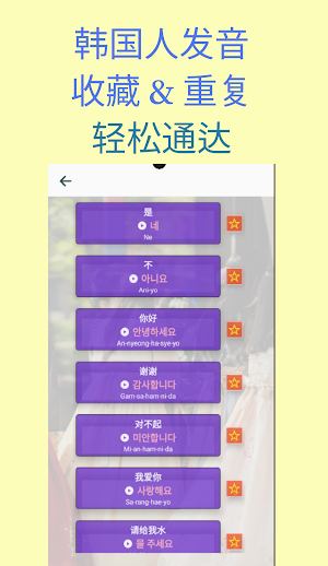 裤兜韩语 Screenshot 1