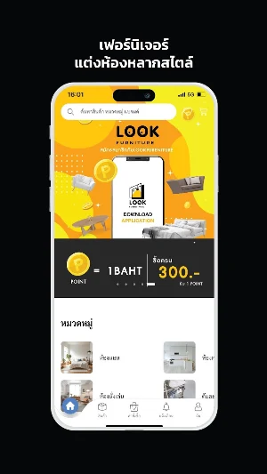 LOOK FURNITURE Screenshot 1