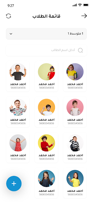 مدرسة الامتياز - El Imtiyaz Screenshot 2