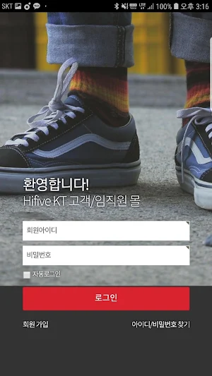 미래정보통신 Screenshot 0