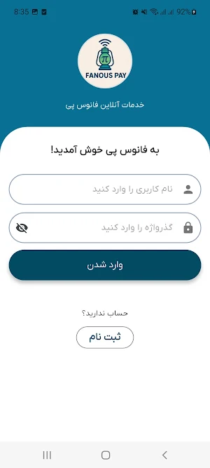 فانوس پی Screenshot 0