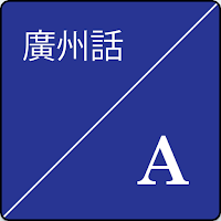 Cantonese English Translator