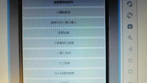 童話故事之格林童話01 Screenshot 0