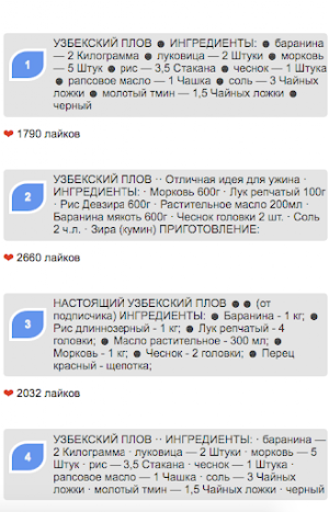 Узбекские блюда рецепт Screenshot 0