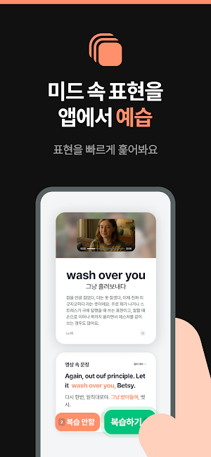 랭플릭스: AI 미드 영어 공부 앱 Screenshot 2