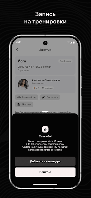 UPSTRETCH Screenshot 2