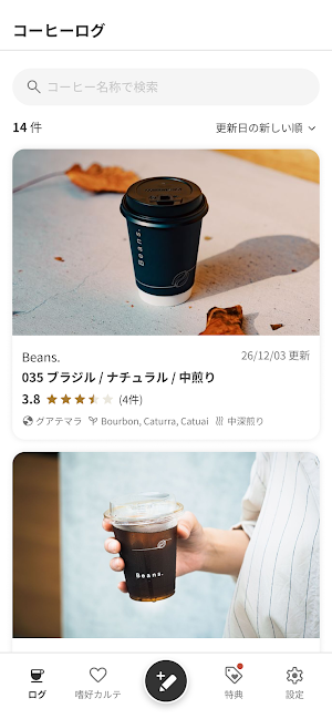 Coffee Palette(コーヒーパレット) Screenshot 2