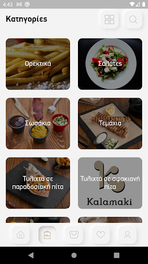 Kalamaki Screenshot 1