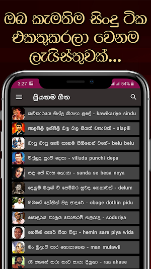 Sindu Potha - Sinhala Sri Lankan Songs Lyrics book Screenshot 2