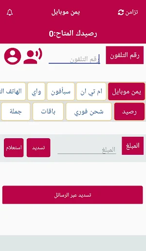 الزهراء تيليكوم Screenshot 2