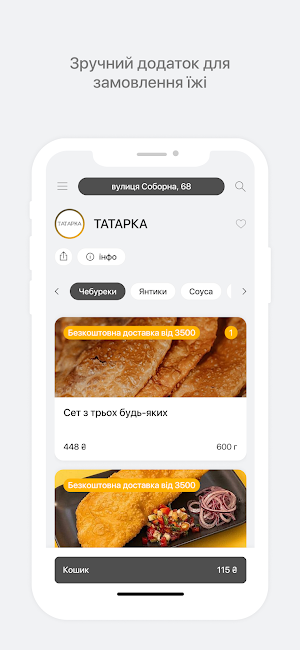 ТАТАРКА Screenshot 0