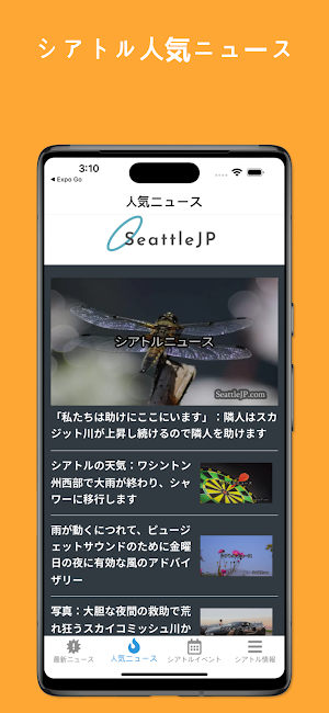 SeattleJP Screenshot 1
