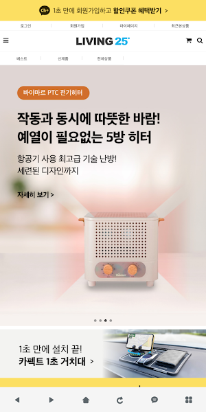 리빙25 - Living25 Screenshot 0
