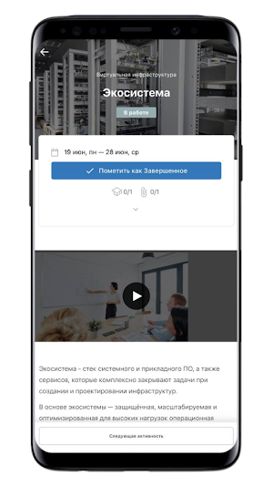 Астра Обучение Screenshot 1