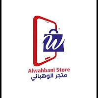 متجر الوهباني