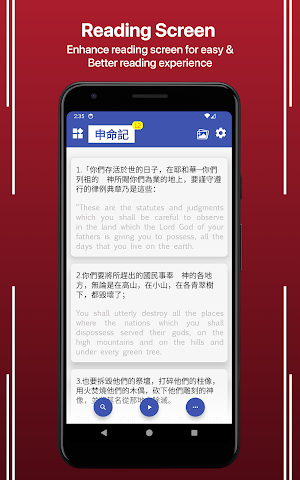 Chinese English Bible Screenshot 0