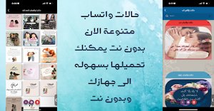 حالات واتس اب صور و كتابة Screenshot 2