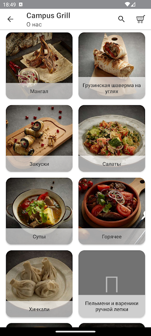 Campus Grill Screenshot 0