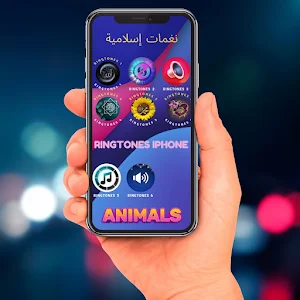 نغمات إسلامية بصوت عالي جداmp3 Screenshot 3