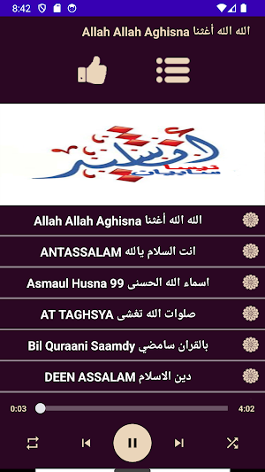 اناشيد بصوت نيسا سابيان Screenshot 2