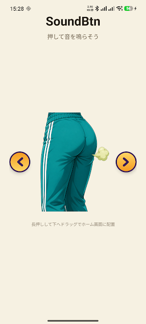 音ボタンートイレ、バス停、風鈴と蝉、タイマー、メトロノーム Screenshot 1