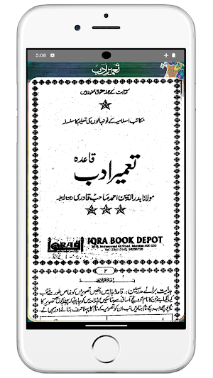 Tameer e Adab | تعمیر ادب مکمل Screenshot 3