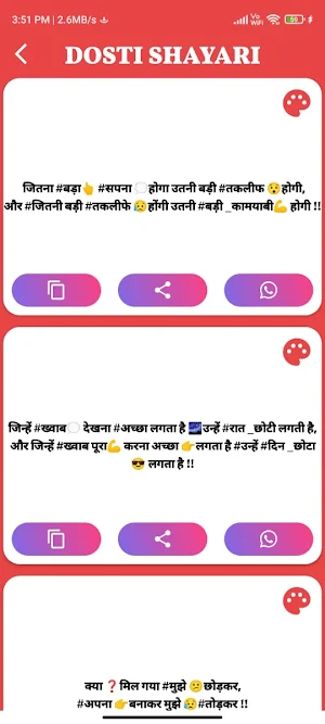 Dosti Shayari - दोस्ती शायरी Screenshot 1
