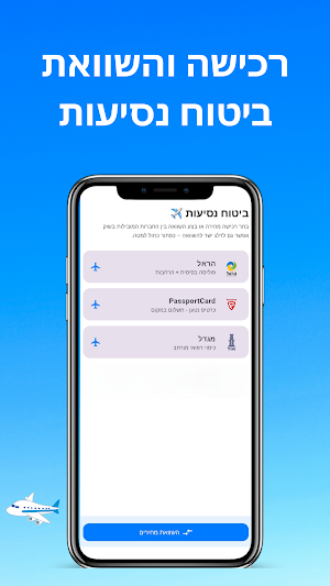 פספורטי – כל מה שצריך לטיסה Screenshot 2