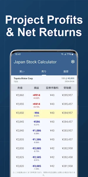 Japan Stock Calculator Screenshot 1