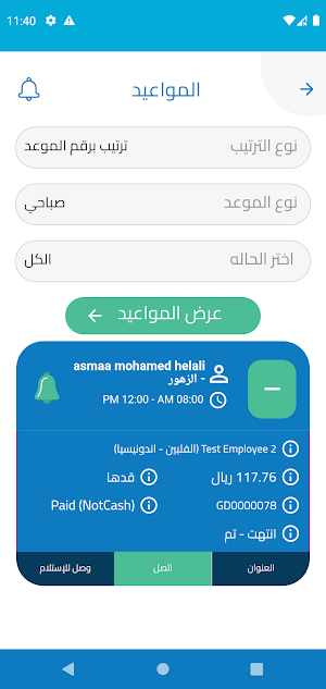 Sraco Driver | سائقي سراكو Screenshot 3