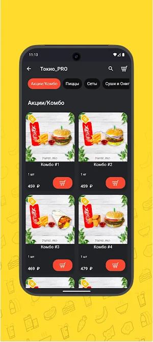Токио_PRO Screenshot 2