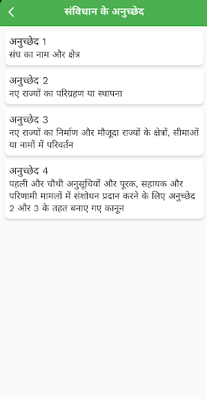 Constitution of India (Hindi) Screenshot 3