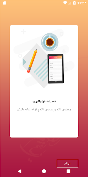 Hazhir Dictionary Screenshot 2
