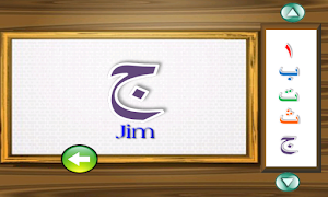 Learning Hijaiya, Prayer Screenshot 1