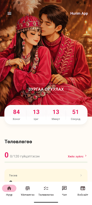 Hurim App Screenshot 0