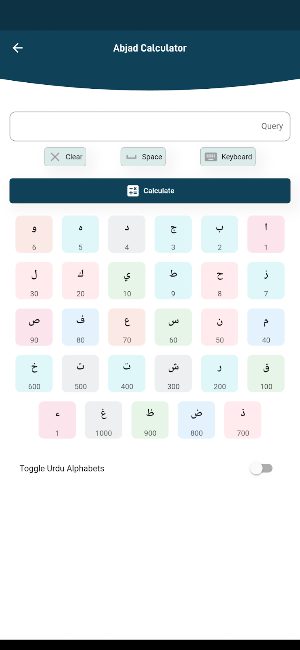 Elm ul Adaad Screenshot 2