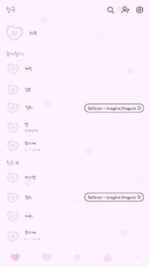 카카오톡 테마 - 하트 패턴_보라보라 Screenshot 1