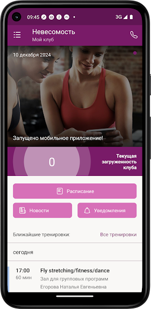 Невесомость Screenshot 1