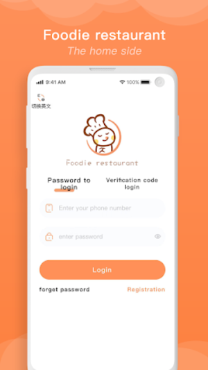 Foodie  merchant Screenshot 0