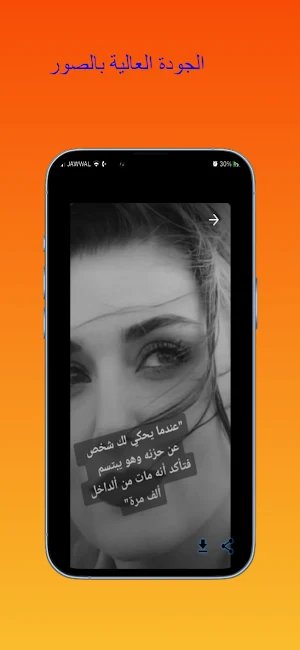 صور تهز الوجدان و الأحاسيس Screenshot 3