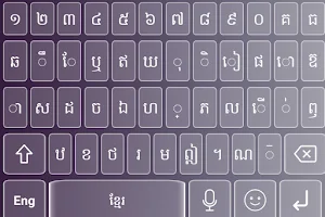 Easy Khmer keyboard Screenshot 3