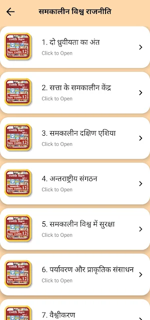 Class 12 Political in Hindi Screenshot 2