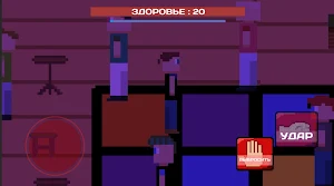 Bloody Party Screenshot 3