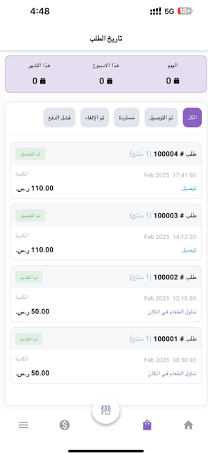 مطاعم ألت-Restaurants Alt Screenshot 0