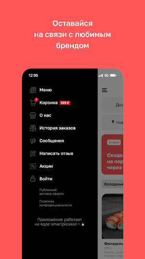FOODIEE • Доставка еды Screenshot 3