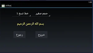 المصحف - جزء 30 سورة التكاثر Screenshot 3