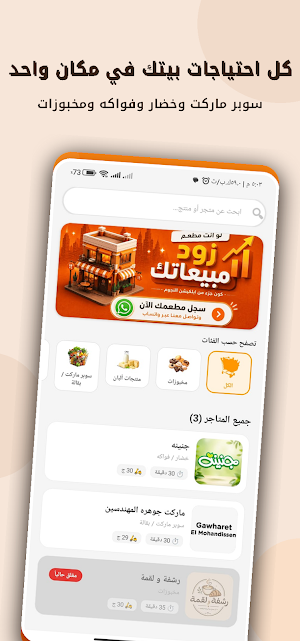 النجوم اكسبريس Screenshot 3