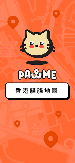 Pawme - 尋找貓店長 Screenshot 0