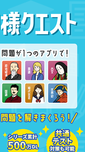 暗記の神様クエスト‐ゲーム感覚で楽しく学習できる勉強アプリ Screenshot 2